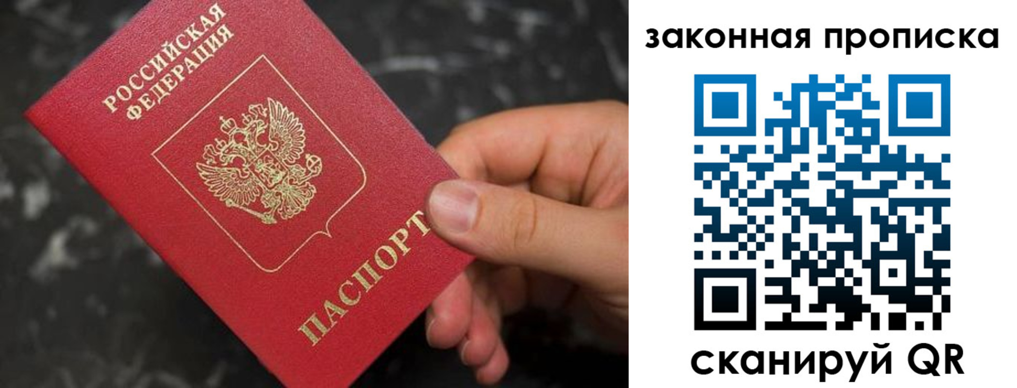 прописка в квартире в Псковской области