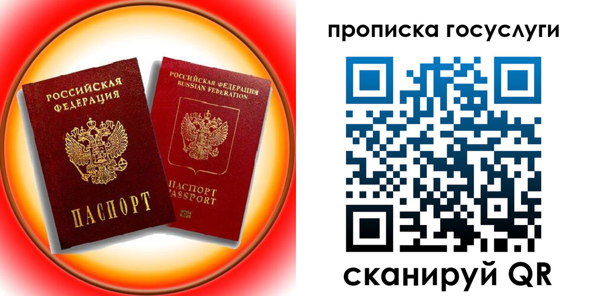 временная регистрация недорого в Псковской области