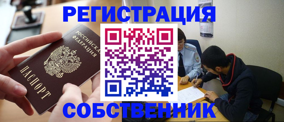 временная регистрация госуслуги в Псковской области